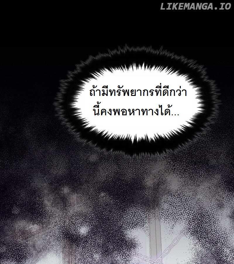 Paranoid Mage ตอนที่ 7 14