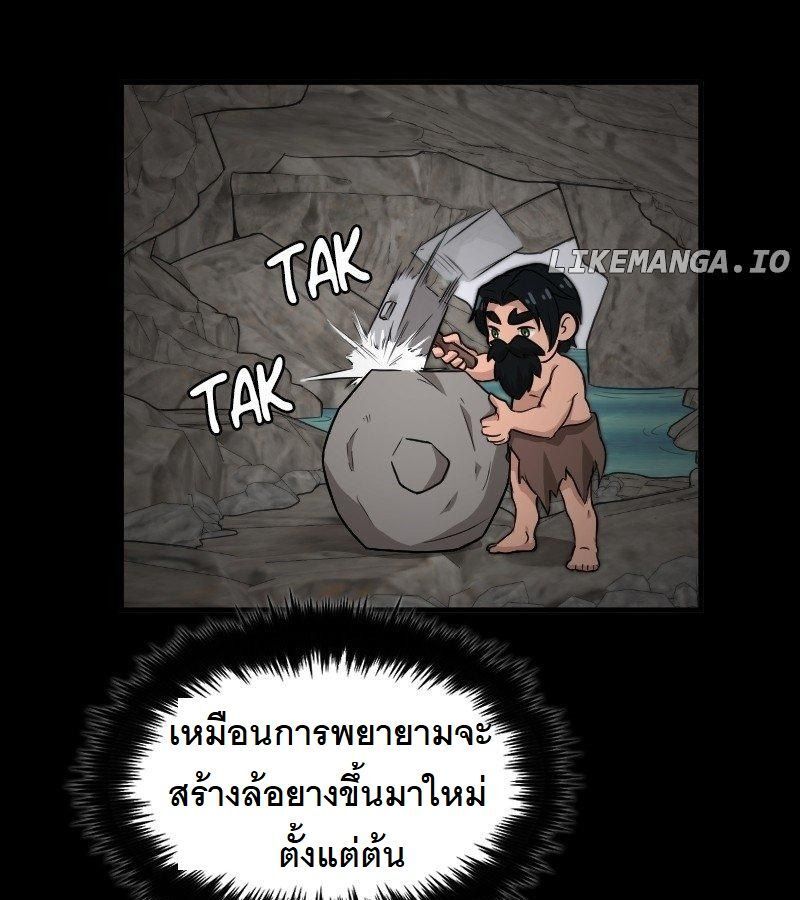 Paranoid Mage ตอนที่ 7 18