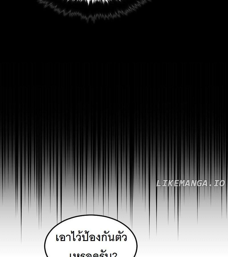 Paranoid Mage ตอนที่ 7 19
