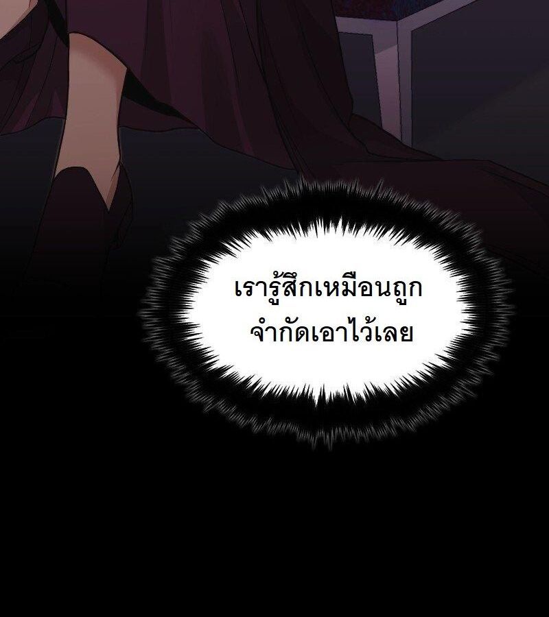 Paranoid Mage ตอนที่ 7 17