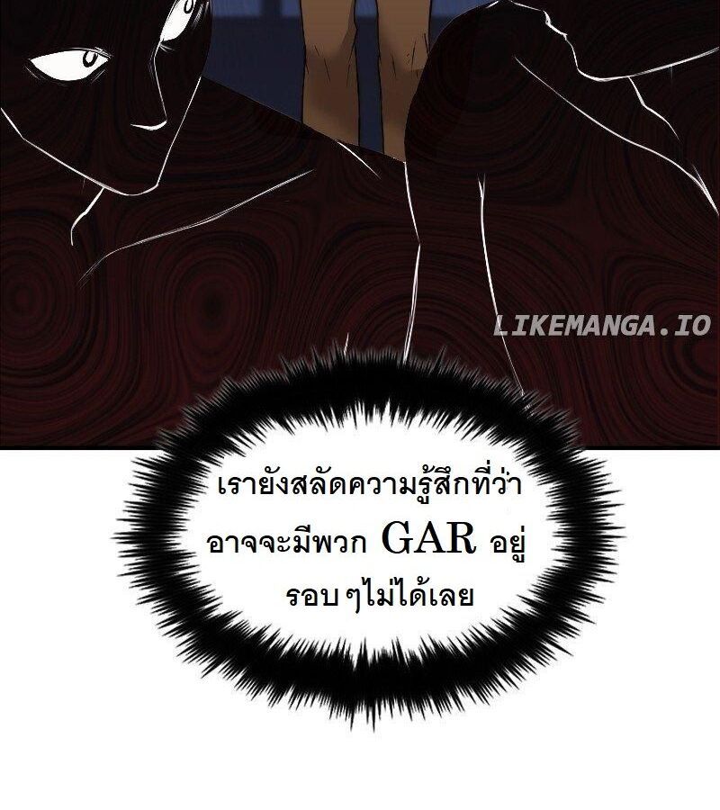 Paranoid Mage ตอนที่ 7 25