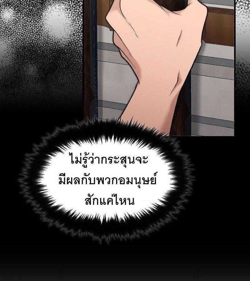 Paranoid Mage ตอนที่ 7 27