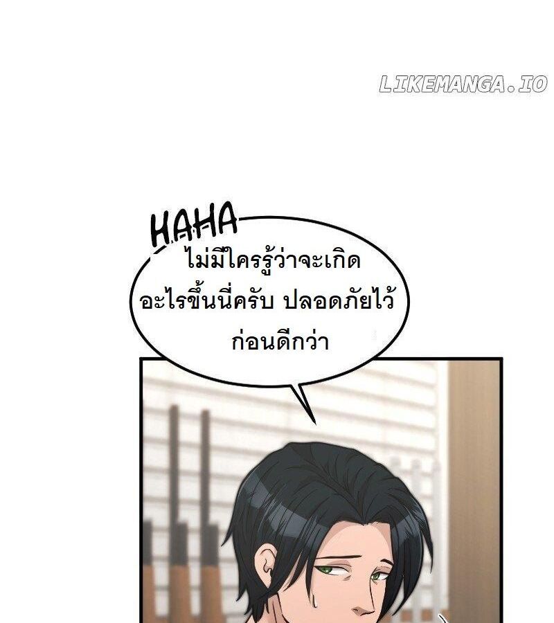 Paranoid Mage ตอนที่ 7 21