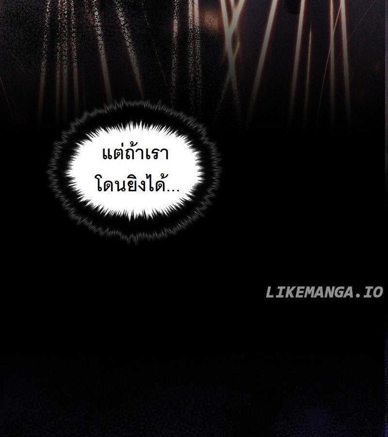 Paranoid Mage ตอนที่ 7 29