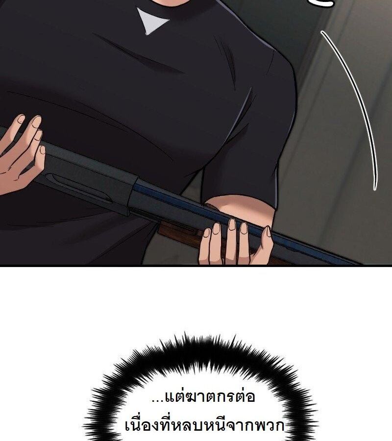Paranoid Mage ตอนที่ 7 39