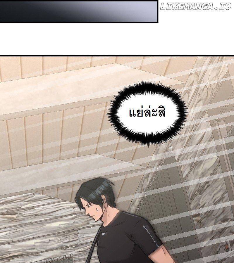 Paranoid Mage ตอนที่ 7 36