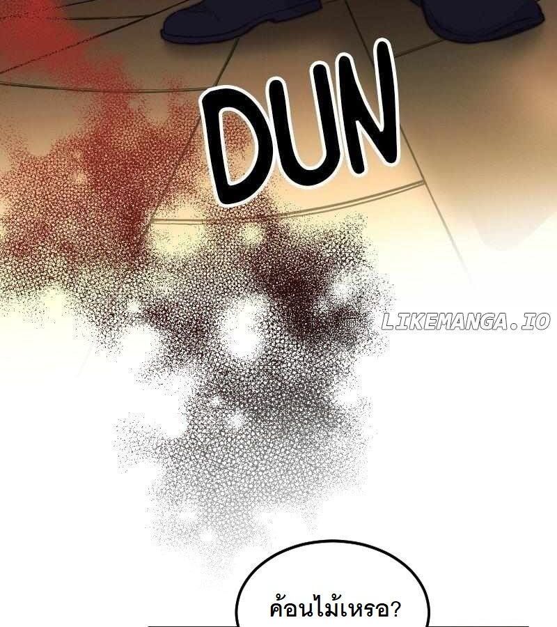 Paranoid Mage ตอนที่ 7 32