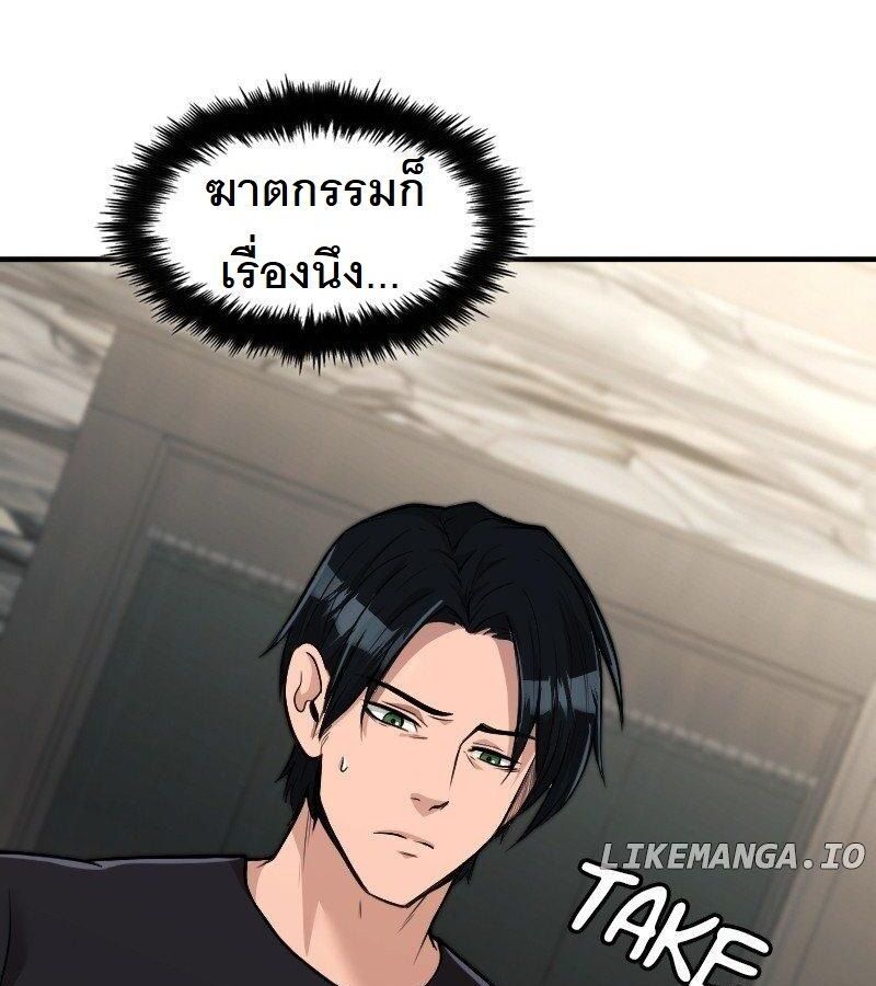 Paranoid Mage ตอนที่ 7 38