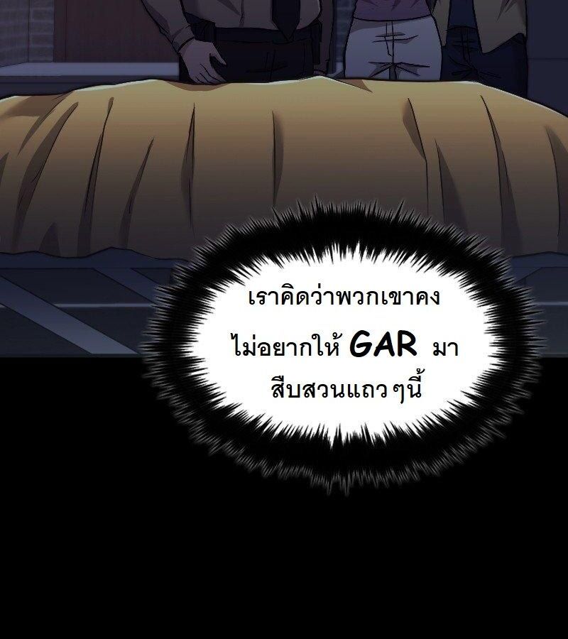 Paranoid Mage ตอนที่ 7 42