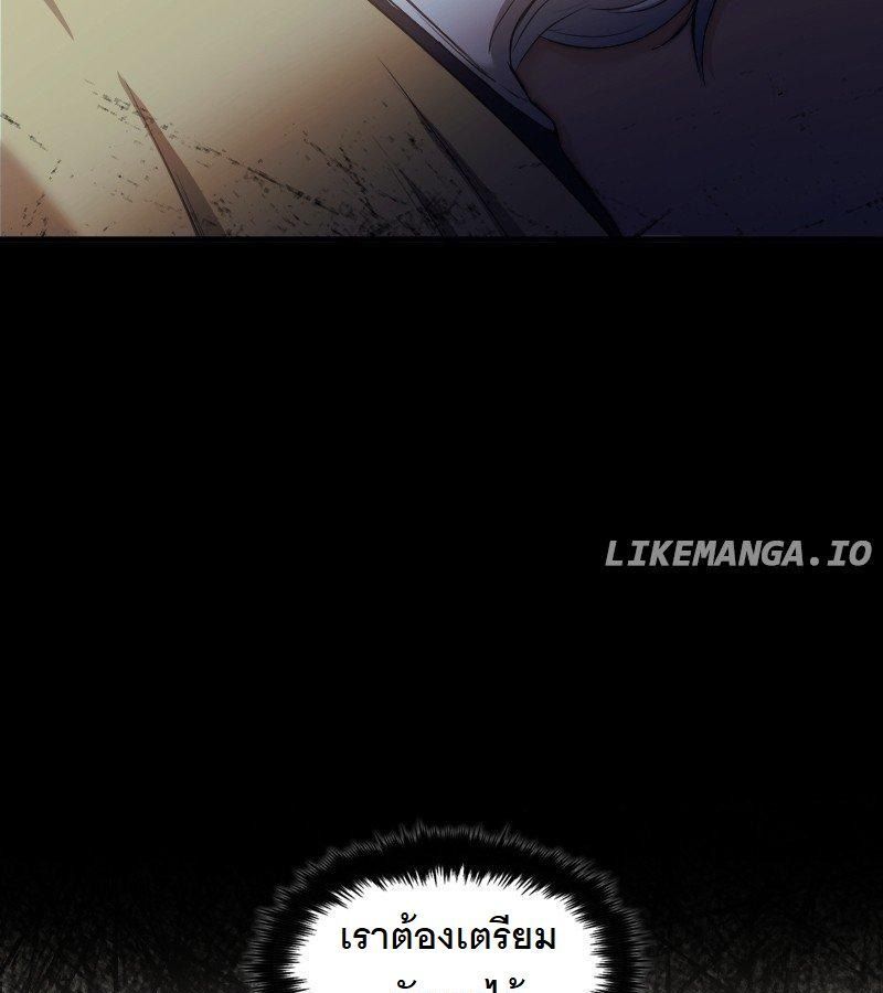 Paranoid Mage ตอนที่ 7 44