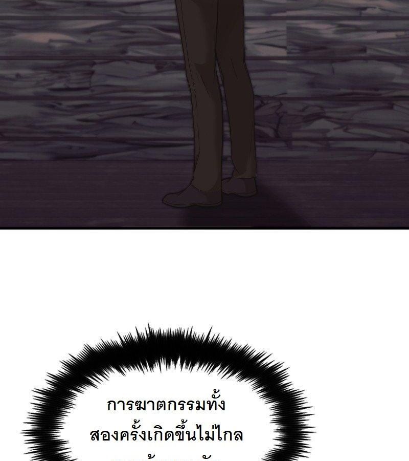 Paranoid Mage ตอนที่ 7 46