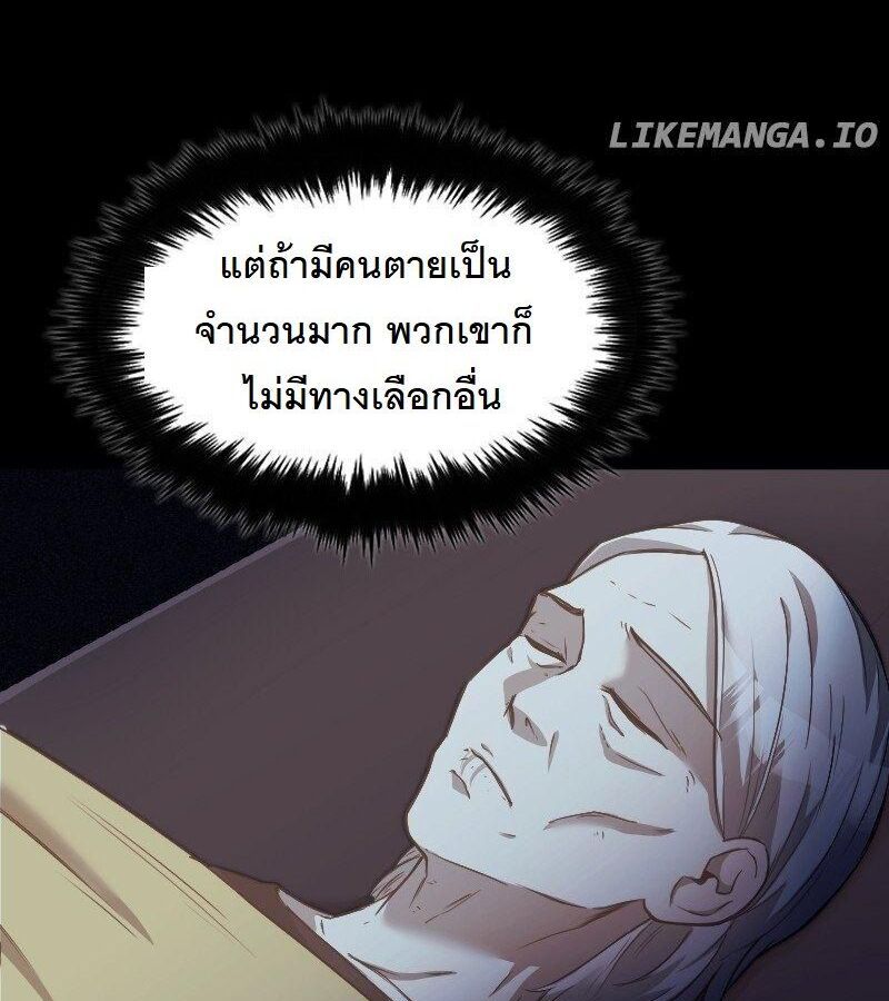 Paranoid Mage ตอนที่ 7 43