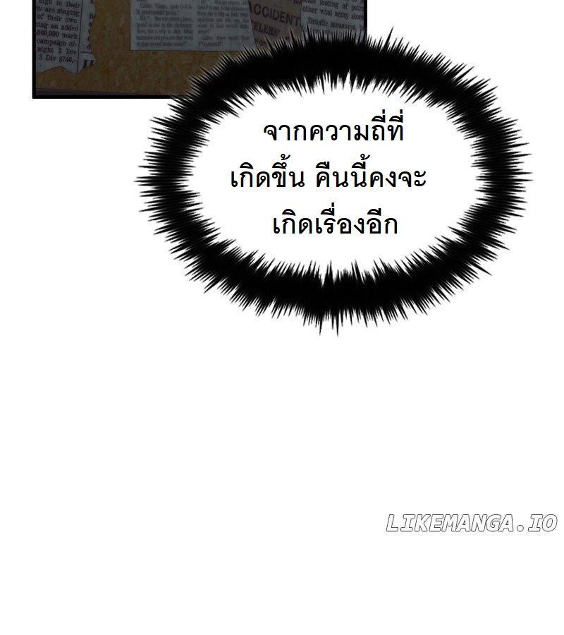 Paranoid Mage ตอนที่ 7 48