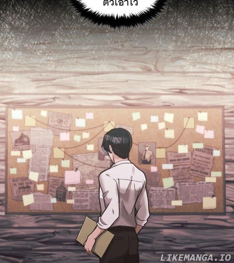 Paranoid Mage ตอนที่ 7 45