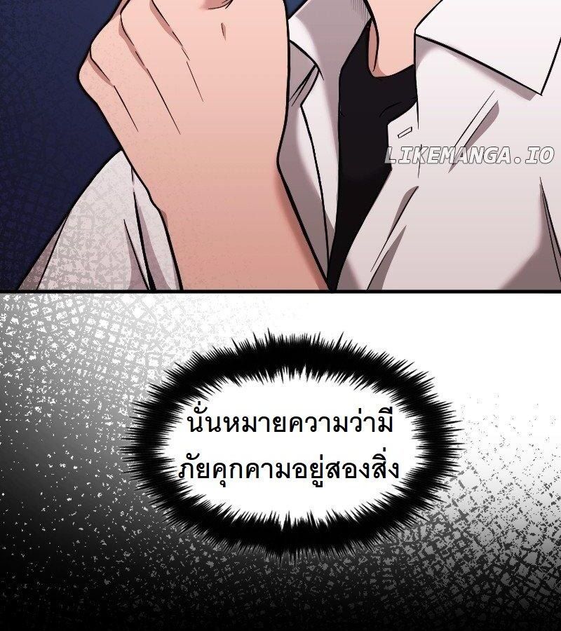 Paranoid Mage ตอนที่ 7 50