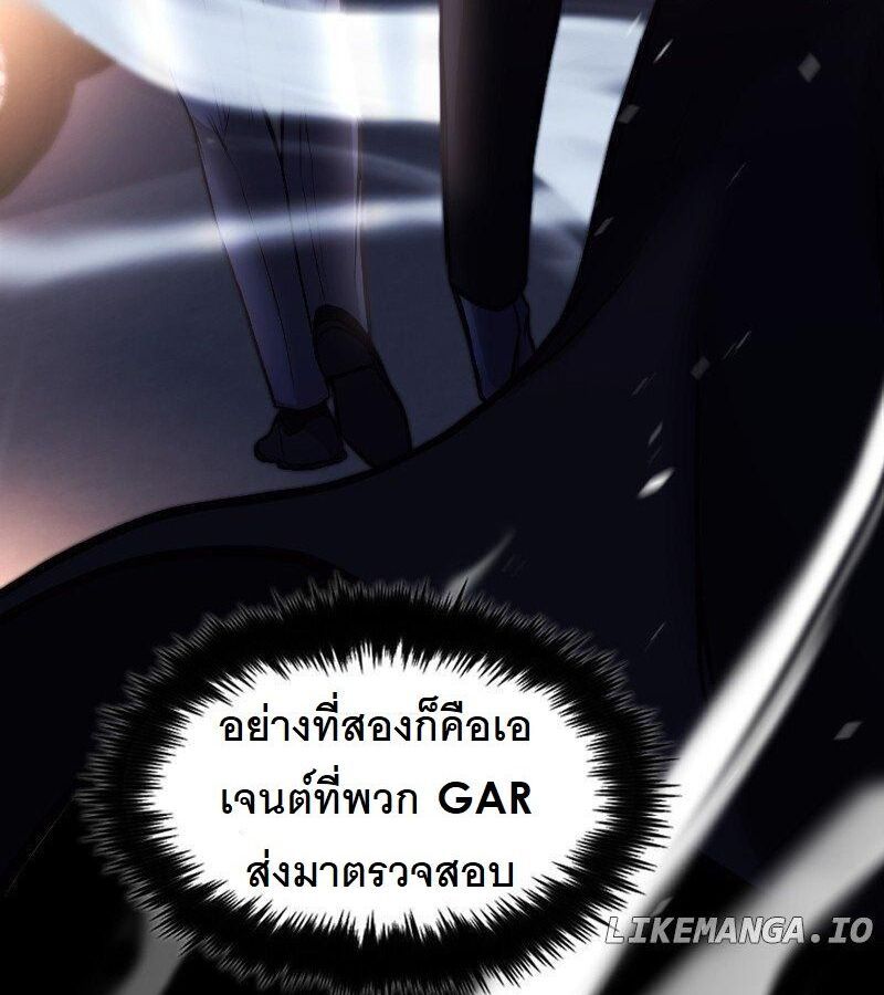 Paranoid Mage ตอนที่ 7 55