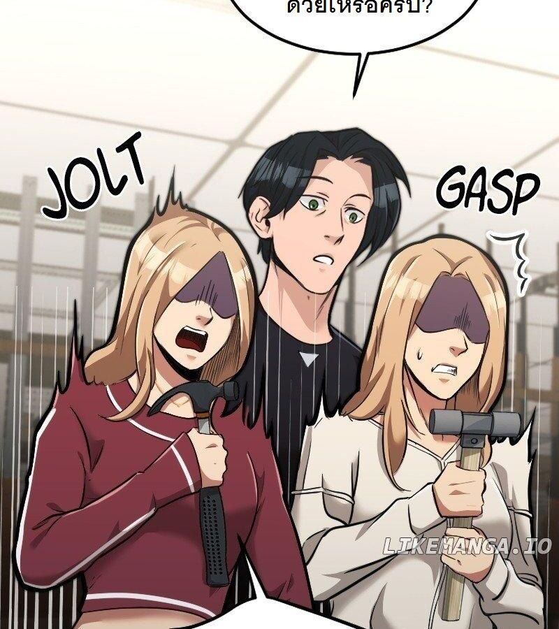 Paranoid Mage ตอนที่ 7 60