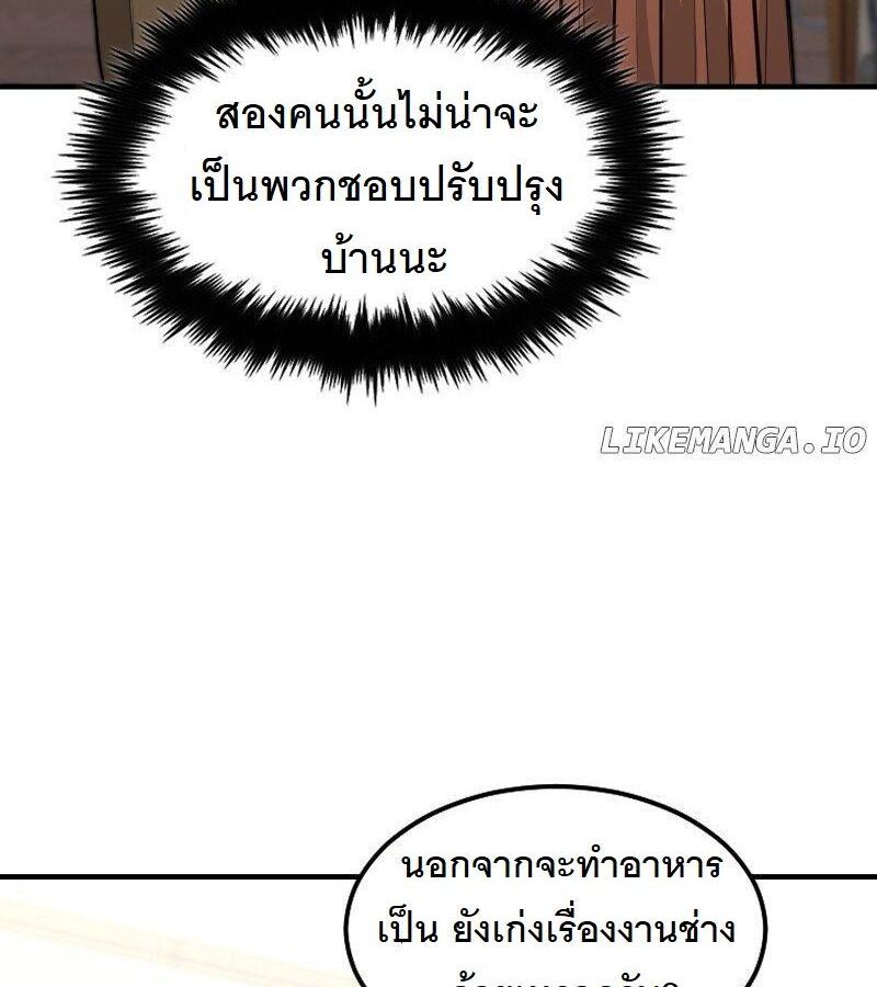 Paranoid Mage ตอนที่ 7 59