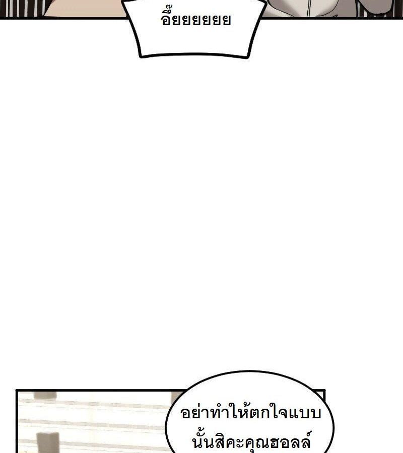 Paranoid Mage ตอนที่ 7 61