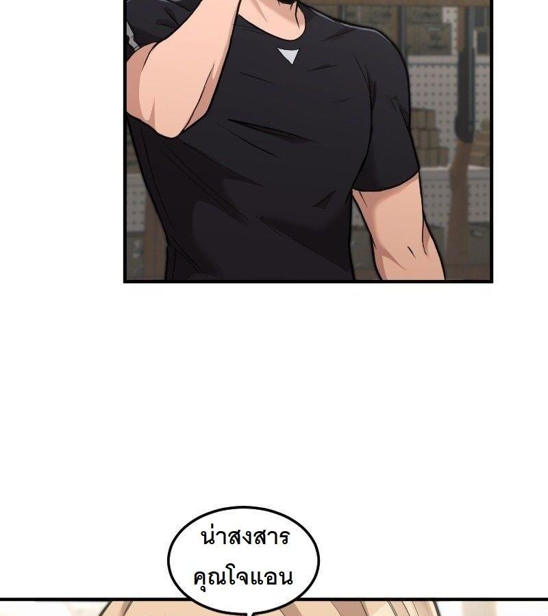 Paranoid Mage ตอนที่ 7 64