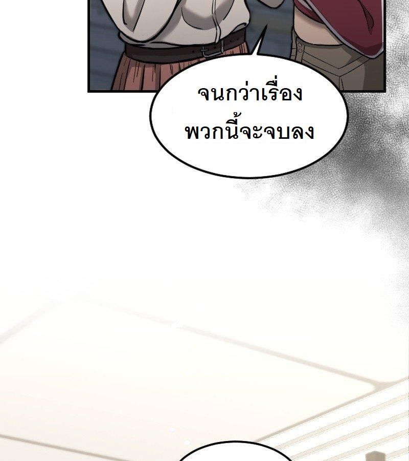 Paranoid Mage ตอนที่ 7 74