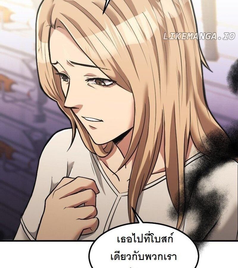 Paranoid Mage ตอนที่ 7 65