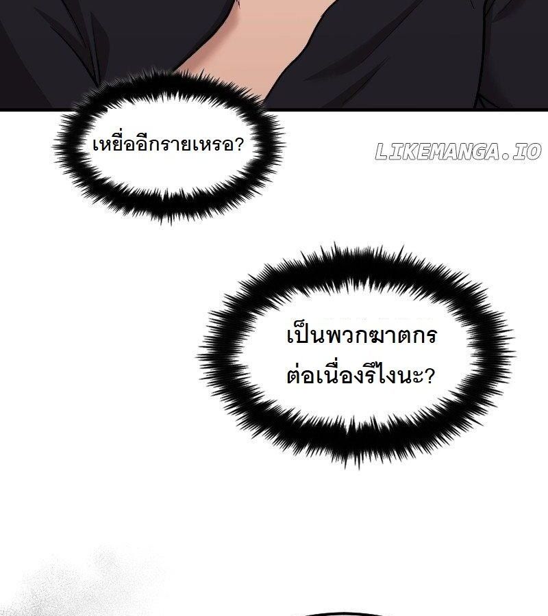 Paranoid Mage ตอนที่ 7 72