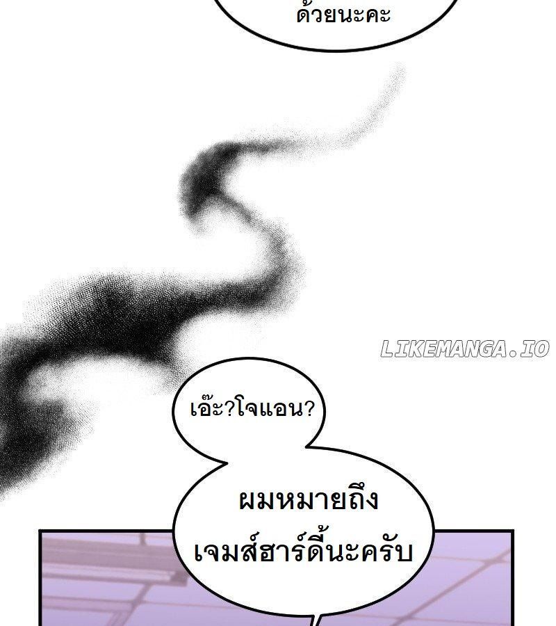 Paranoid Mage ตอนที่ 7 66