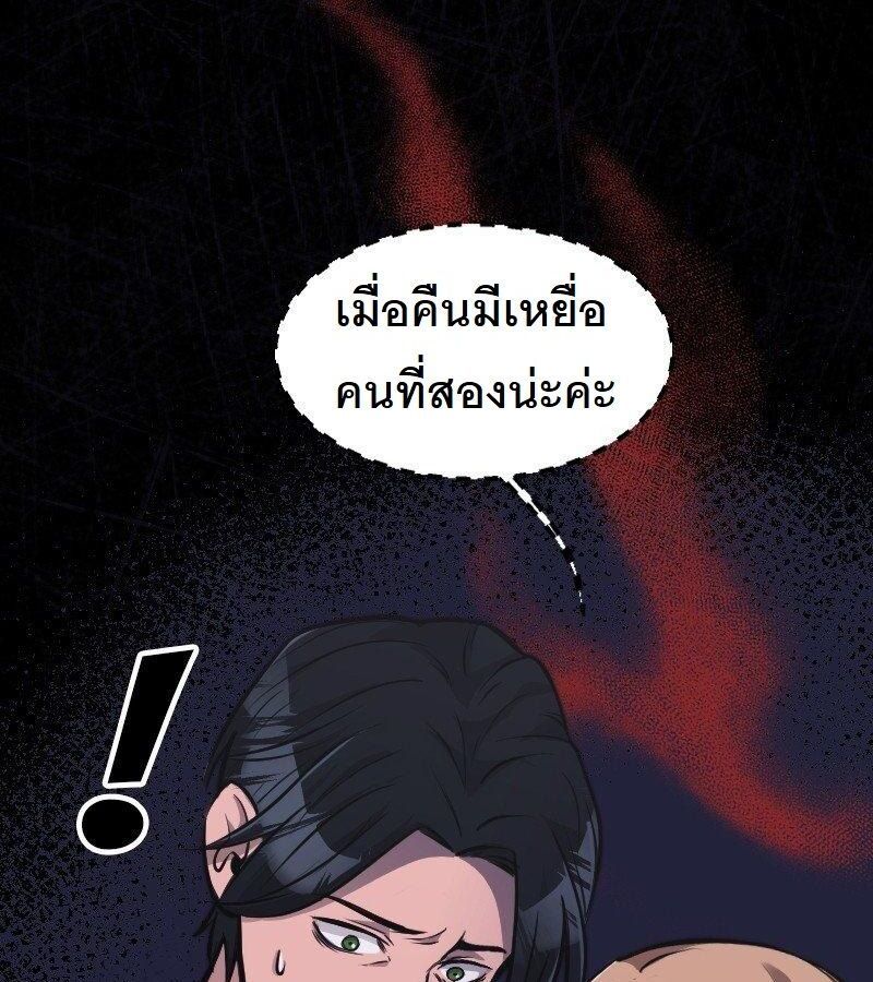 Paranoid Mage ตอนที่ 7 68