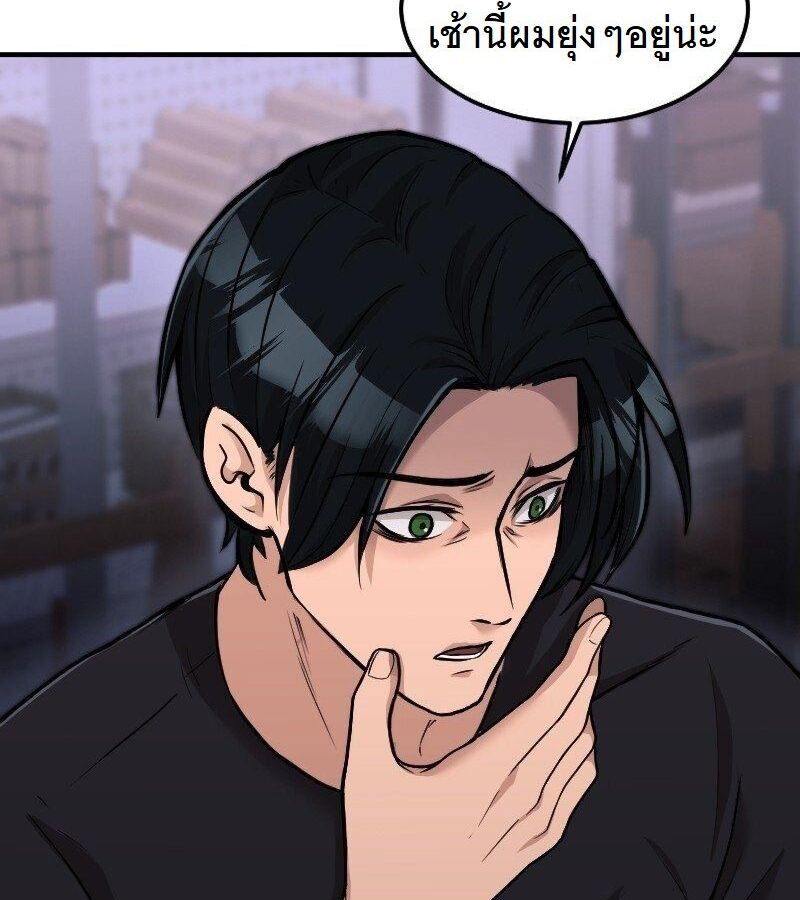 Paranoid Mage ตอนที่ 7 71