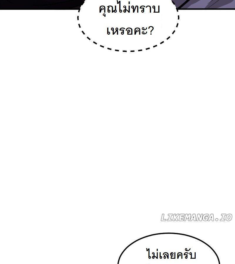 Paranoid Mage ตอนที่ 7 70