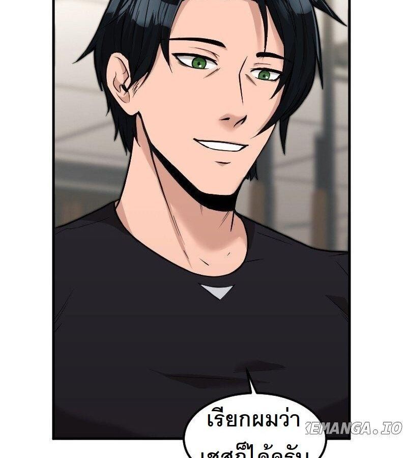 Paranoid Mage ตอนที่ 7 77