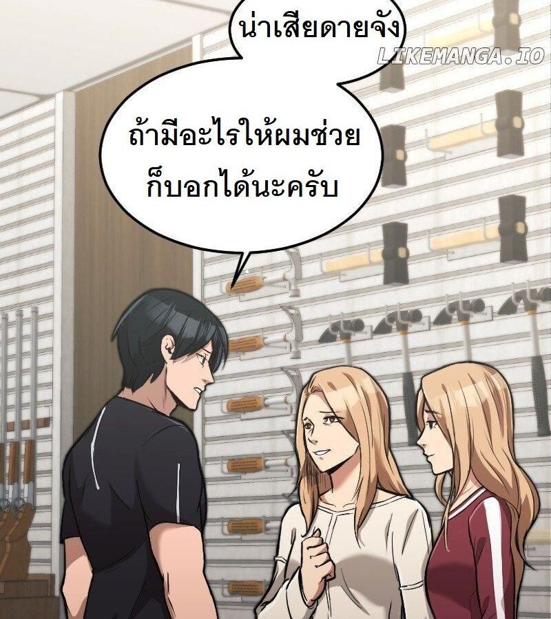 Paranoid Mage ตอนที่ 7 75