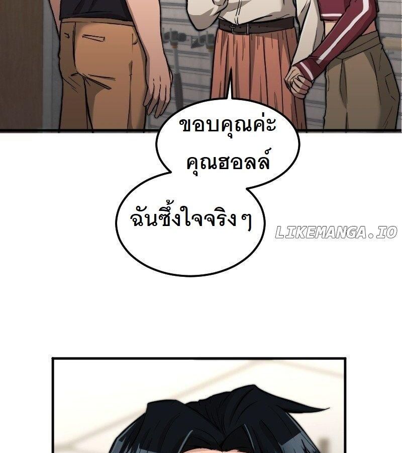 Paranoid Mage ตอนที่ 7 76