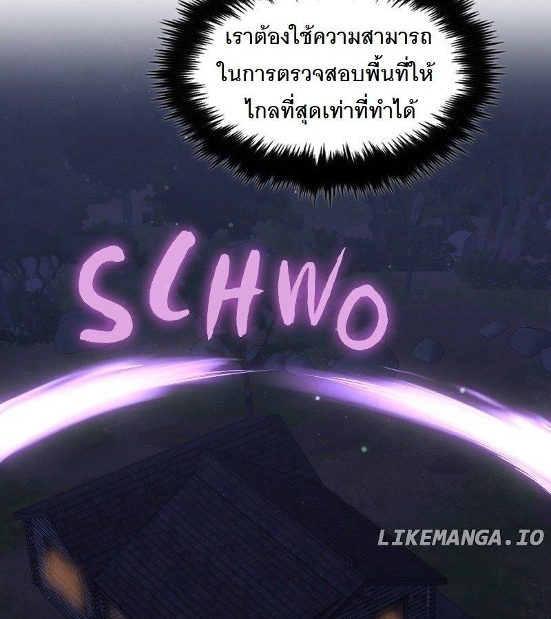 Paranoid Mage ตอนที่ 7 82