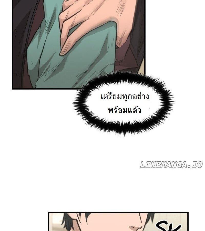 Paranoid Mage ตอนที่ 7 85