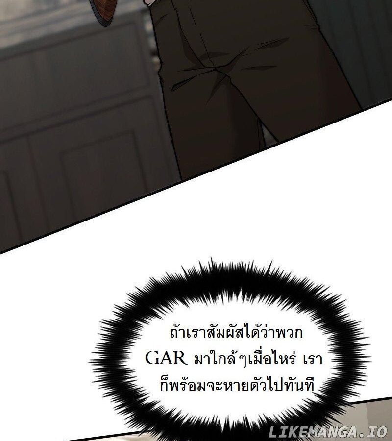 Paranoid Mage ตอนที่ 7 89
