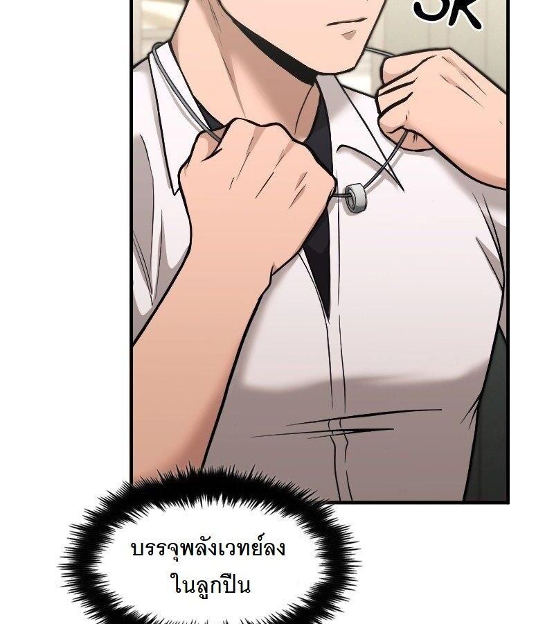Paranoid Mage ตอนที่ 7 86