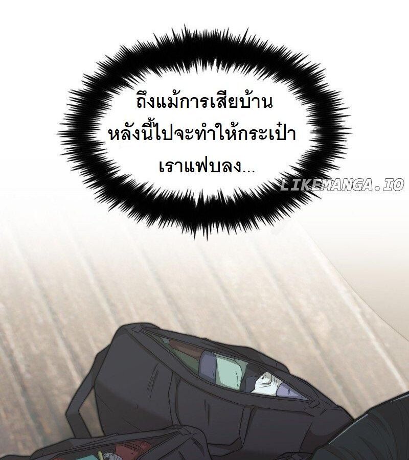 Paranoid Mage ตอนที่ 7 91