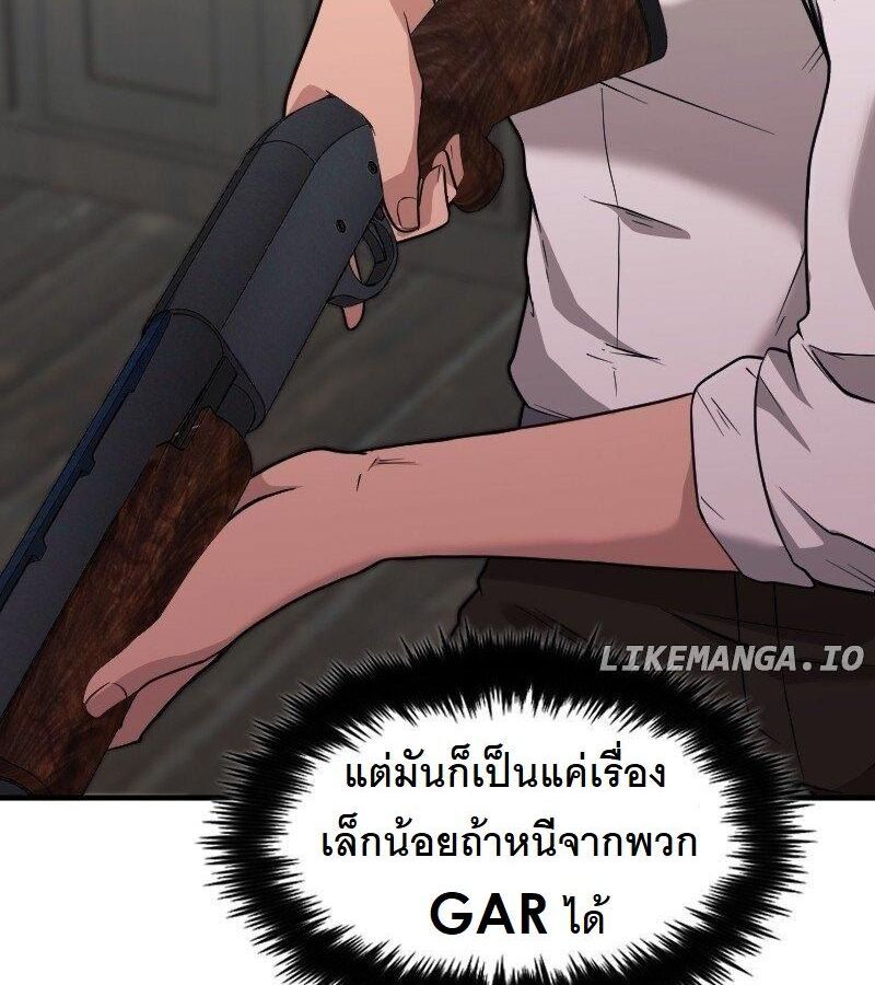 Paranoid Mage ตอนที่ 7 95