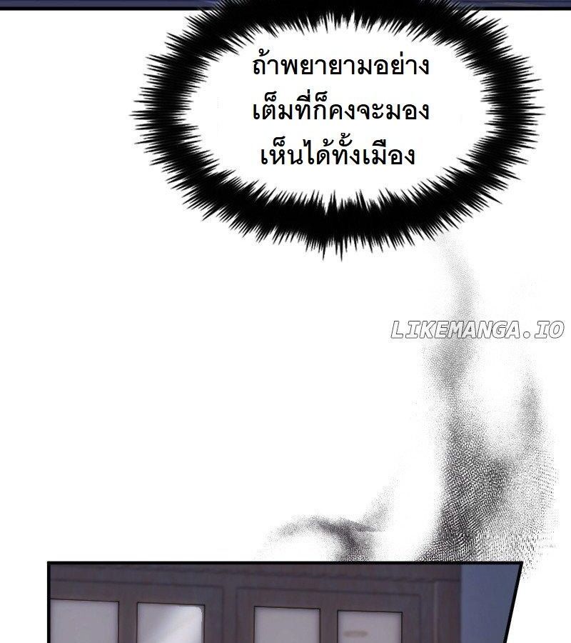Paranoid Mage ตอนที่ 7 98