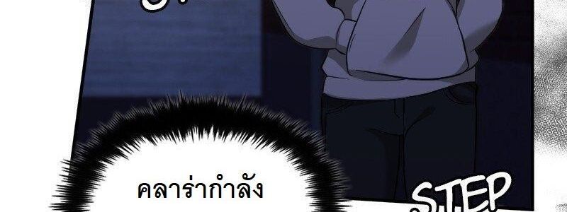Paranoid Mage ตอนที่ 7 101
