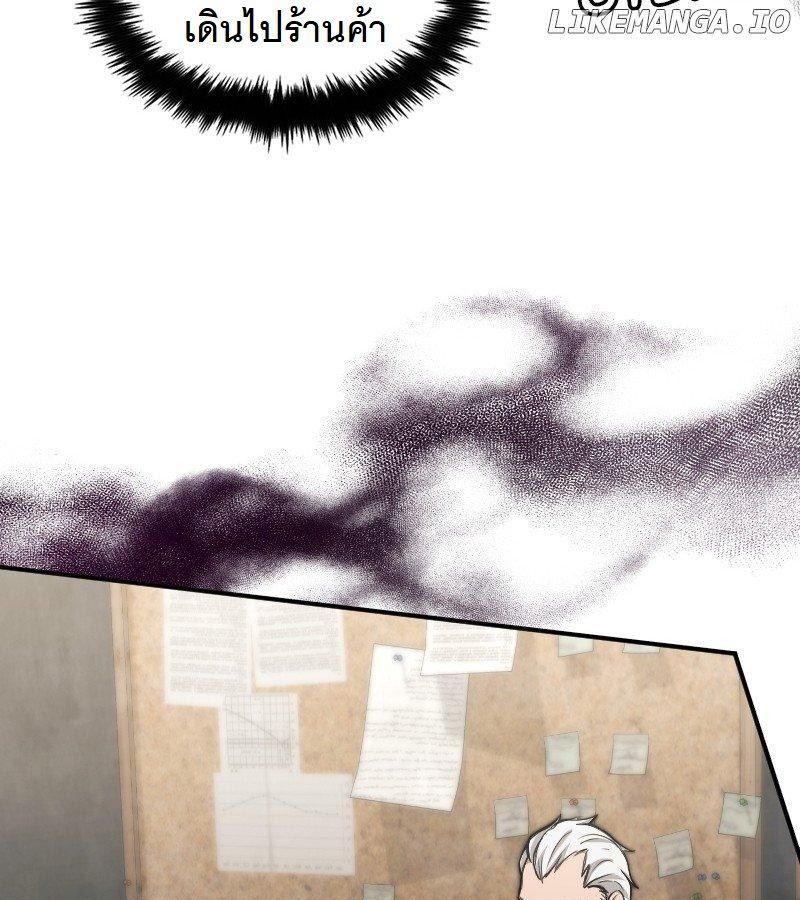 Paranoid Mage ตอนที่ 7 102