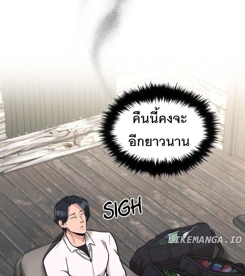 Paranoid Mage ตอนที่ 7 104