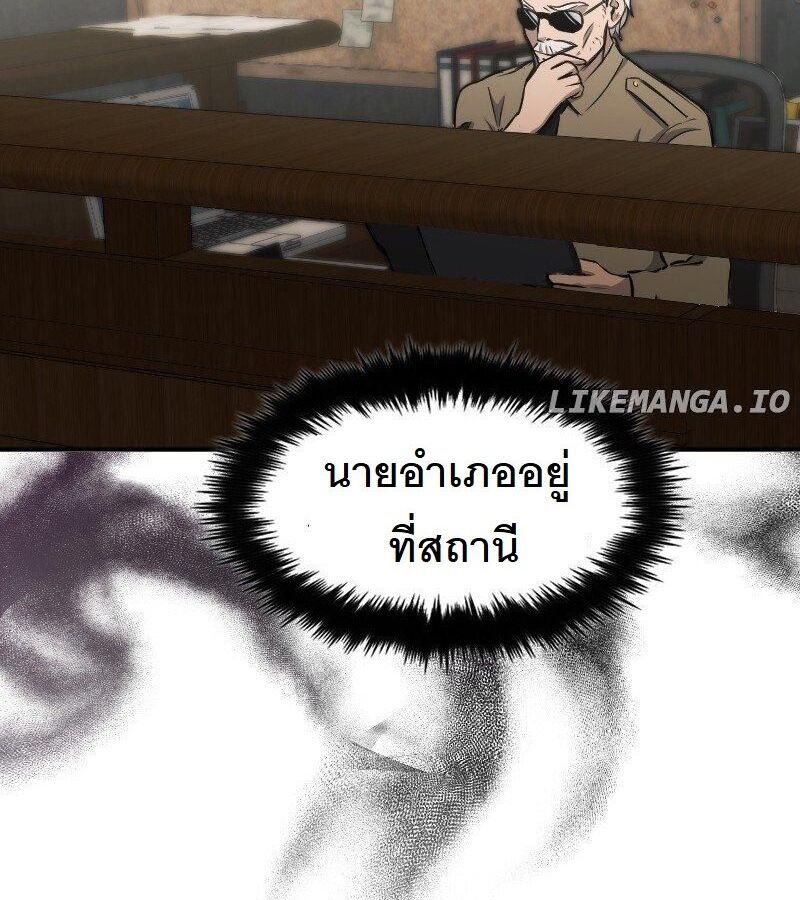 Paranoid Mage ตอนที่ 7 103