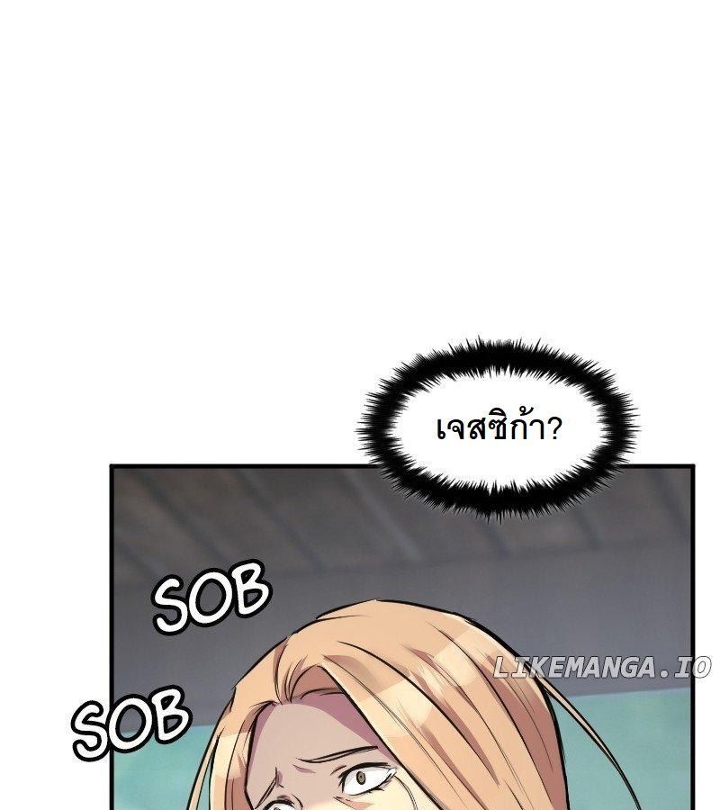 Paranoid Mage ตอนที่ 7 114