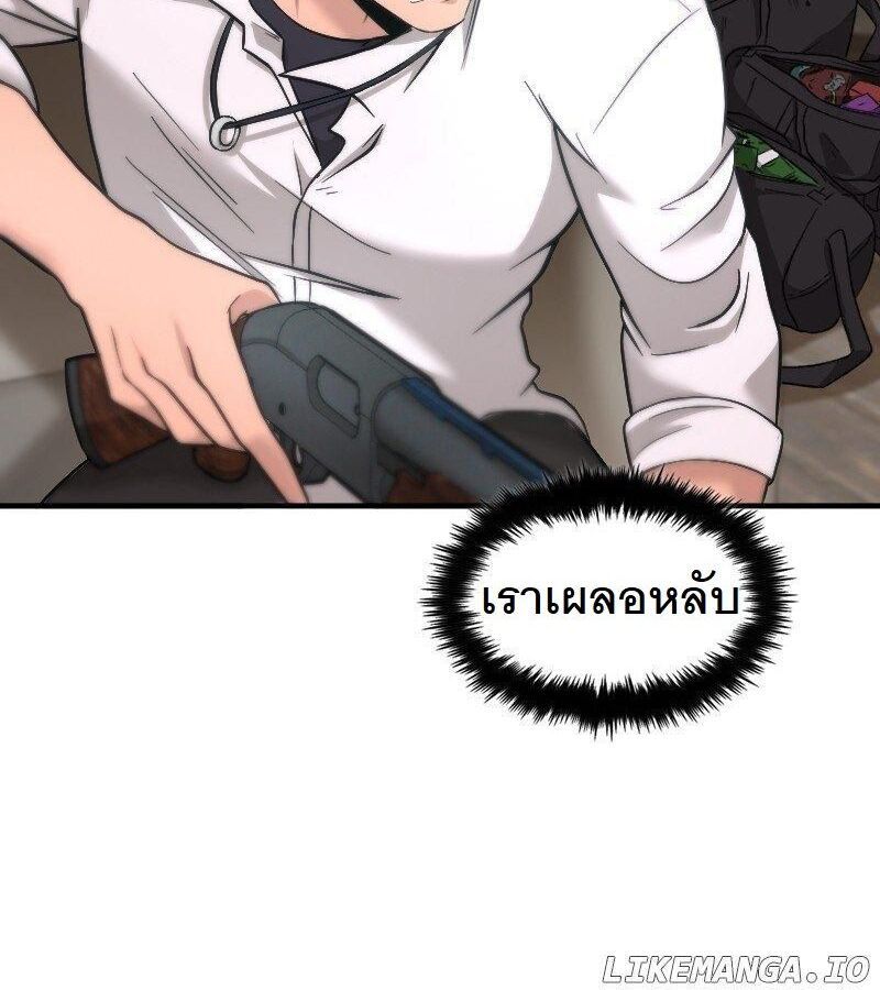 Paranoid Mage ตอนที่ 7 111