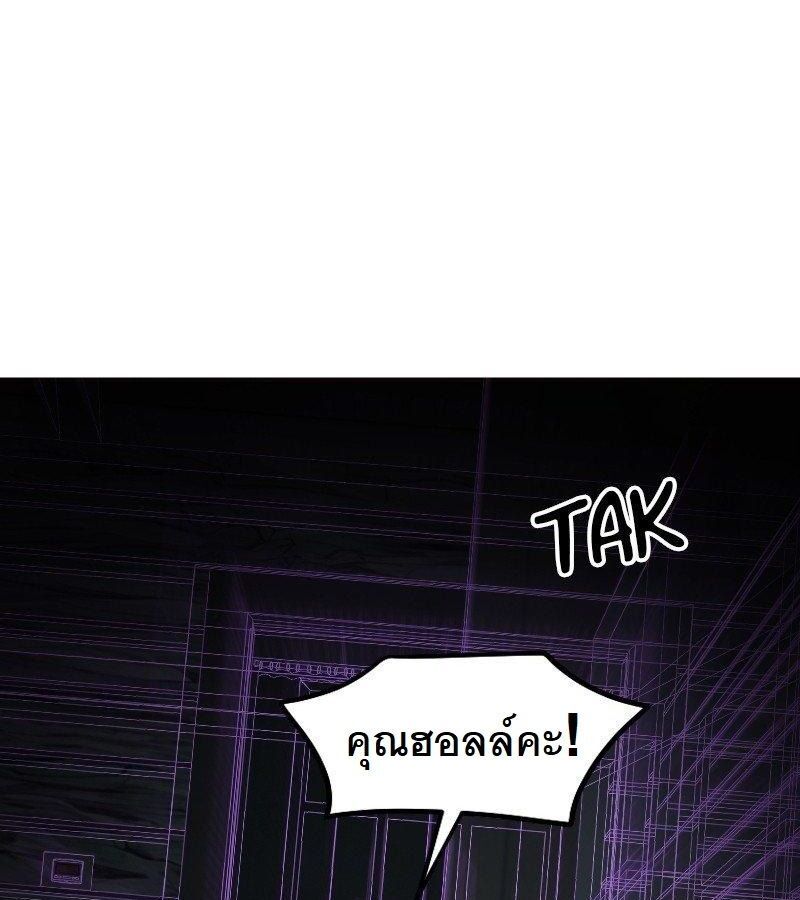 Paranoid Mage ตอนที่ 7 112
