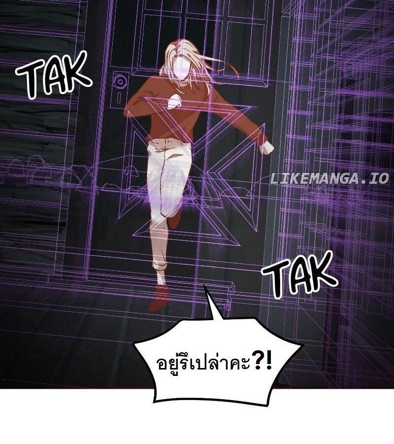 Paranoid Mage ตอนที่ 7 113