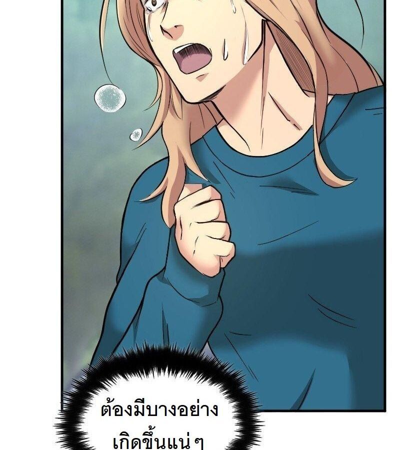 Paranoid Mage ตอนที่ 7 115